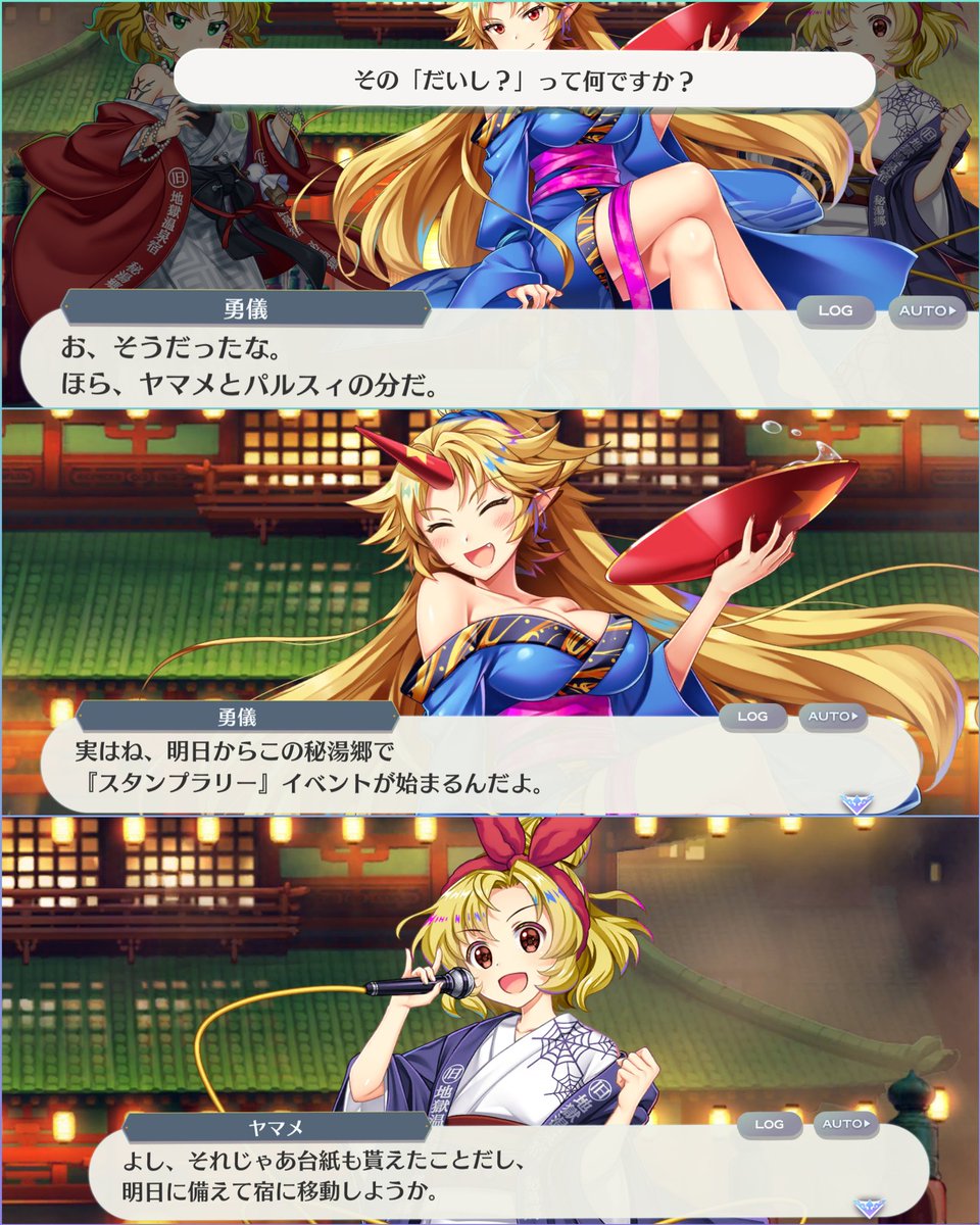 艦これスタンプラリー