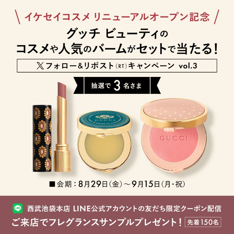 seibu_ike's tweet photo. ☆……3階コスメティックスフロア
リニューアルオープン……☆

／
#グッチビューティ
コスメ＆人気のバームがセットで当たる！
＼

①@seibu_ikeをフォロー

②この投稿をリポスト

#西武池袋本店 #GUCCIBEAUTY #gucci
#cosme #デパコス #キャンペーン
 #プレゼント