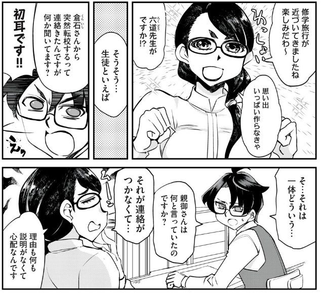 花織さんは転生しても喧嘩がしたい - 氷川へきる / 第80話 倉石さんの家庭の事情① | モーニング・ツー #コミックDAYSで読む↓
[ https://t.co/ogUKjr4GNA ] 

DAYS花織さん最新話更新!
前後編の大ボリュームでOZの闇と激突です!
ぜひアプリ内の「イイネ」お願いします! 