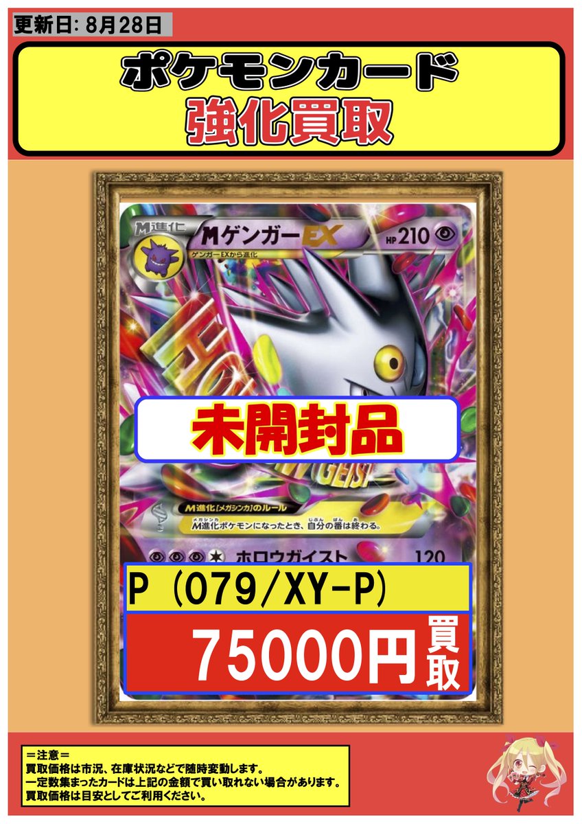 フルコンプ本厚木店 on X: 