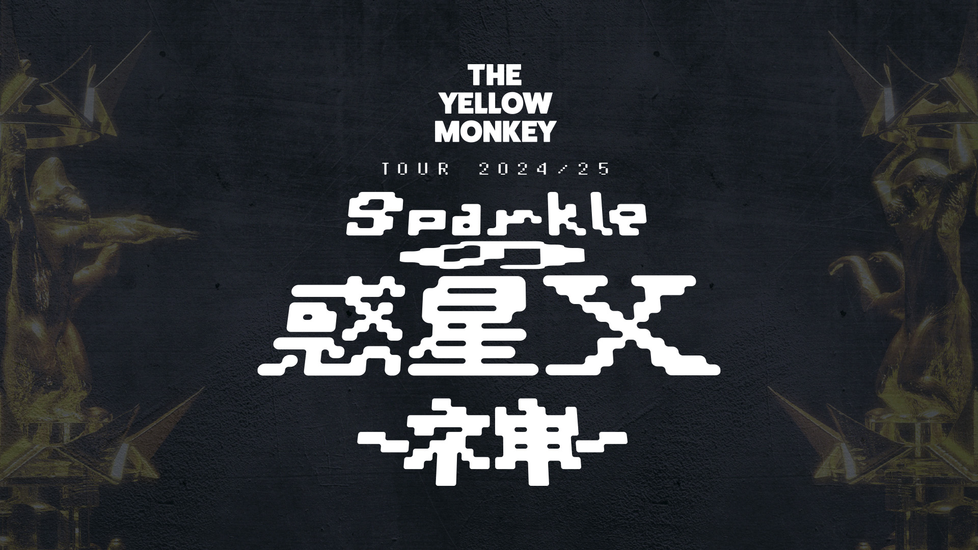 THE YELLOW MONKEY/THE YELLOW MONKEY LIV… YELLOW MONKEY / The Yellow Monkey Vinyl Album Collection