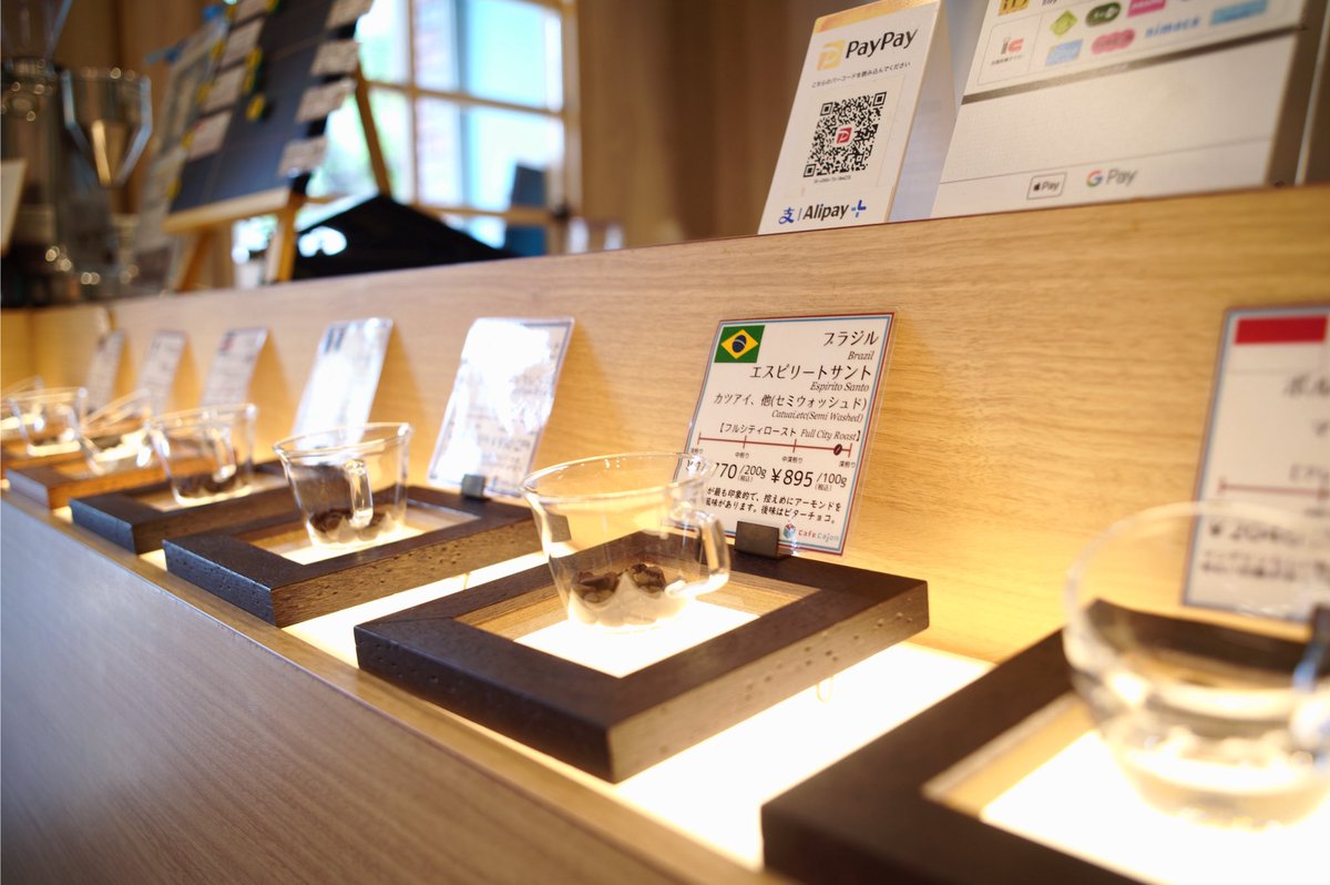 現在の店頭ラインナップです。
🇪🇹エチオピア　シダモ　ボナ・セダカ(ナチュラル)
☕️若葉ブレンド
🇨🇷コスタリカ　ラ・カンデリージャ(サンキッストハニー)
🇬🇹グアテマラ　ハスミネス農園
☕️カフェカホンブレンド
🇧🇷ブラジル　エスピリートサント
🇮🇩インドネシア　ポルン・アルフィナー