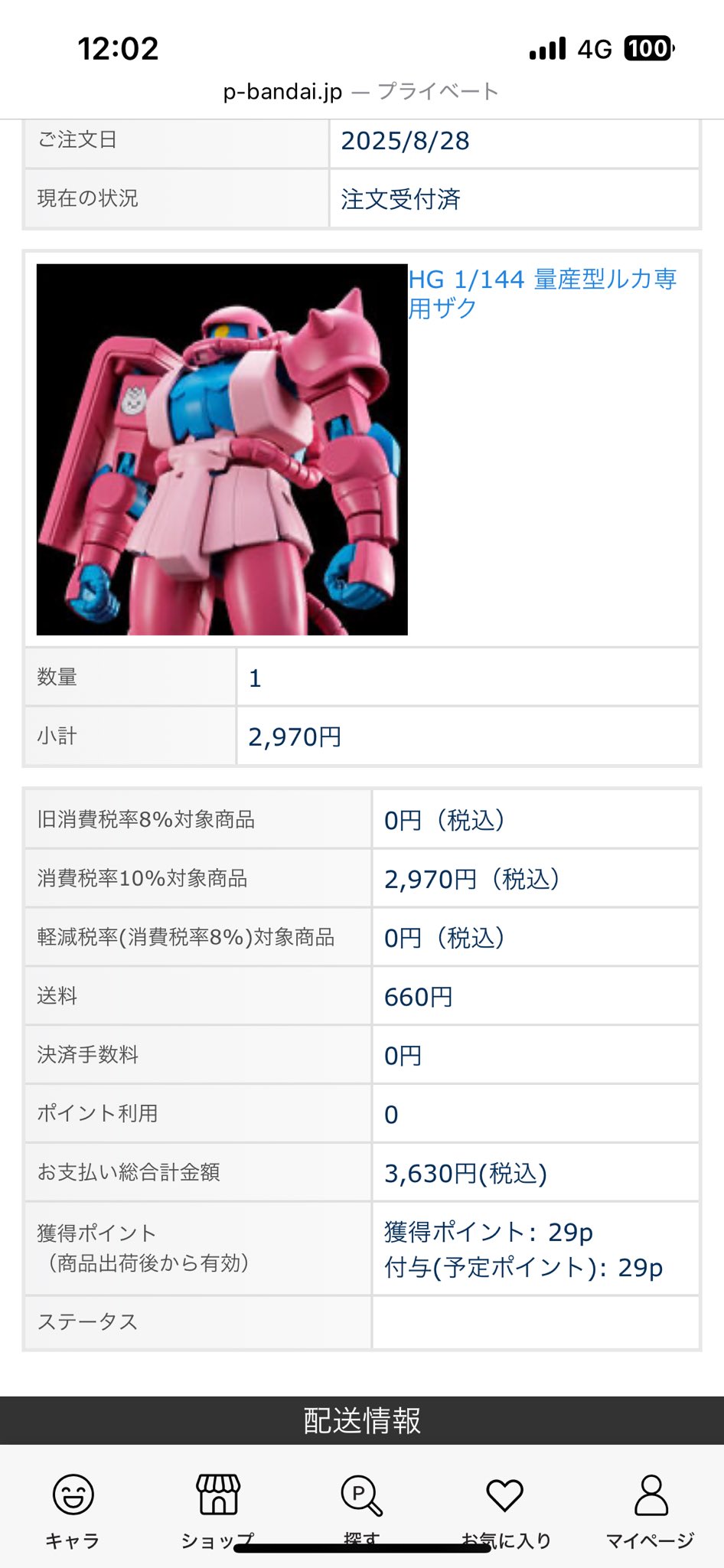 uramo♡ネギ星人さま専用(フォロワー様割引→ 13700円) uramo♡ネギ星人さま専用(フォロワー様割引→ 13700円) 恣ノ宮うか