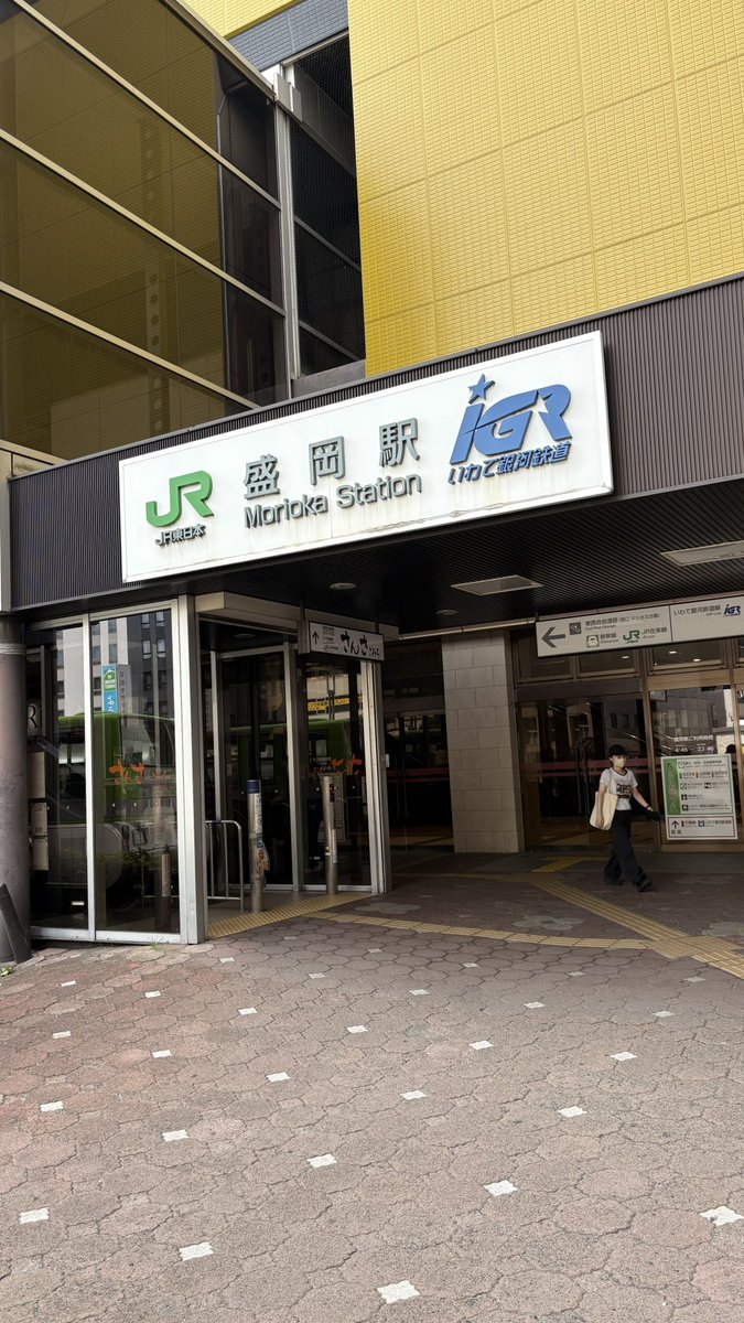 初盛岡。