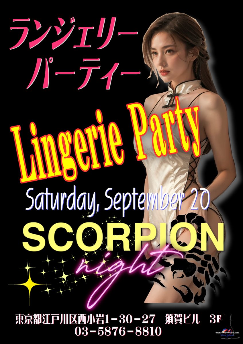 pilipina_jp's tweet photo. 小岩　スコーピオンナイト
9月の営業スケジュール＆イベント案内
9月20日（土）ランジェリーパーティ開催
https://t.co/SbzMgS8Ep7 https://t.co/w8EPEBIagW
