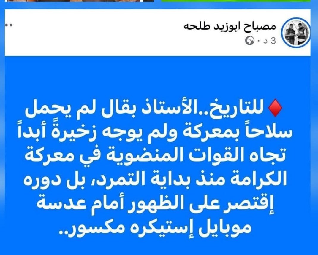 mo_moniem's tweet photo. @Samih075 التلميع الما خمج https://t.co/fK5ake60Rx