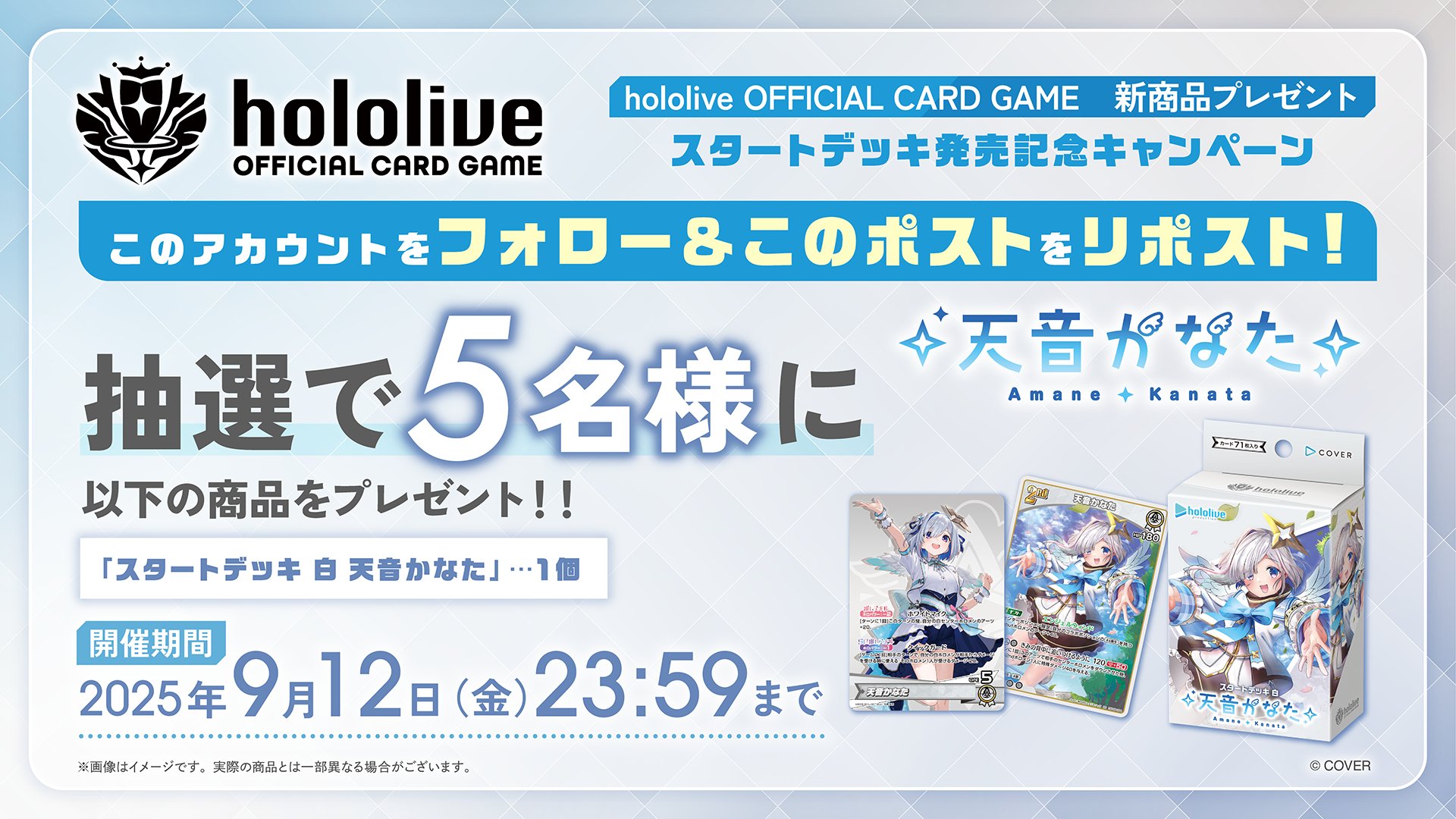 hololive スタートデッキ　2025 ホロナツパラダイスver.　3個 hololive スタートデッキ 2025 ホロナツパラダイスver. 3個