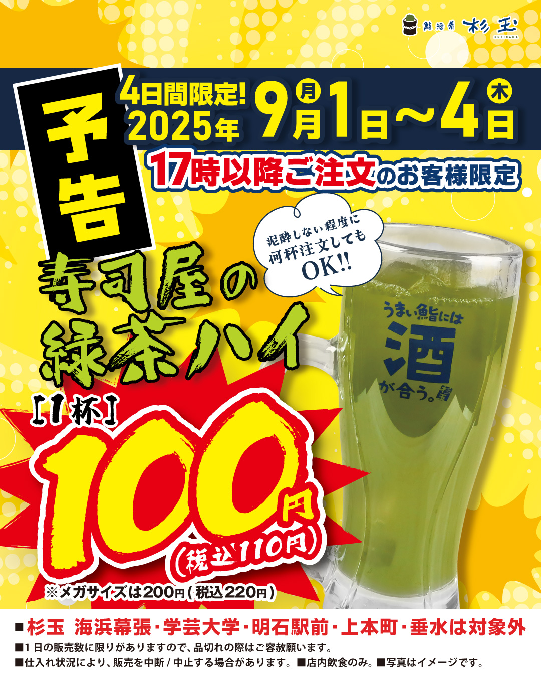 鮨 酒 肴 杉玉【official】 on X: 