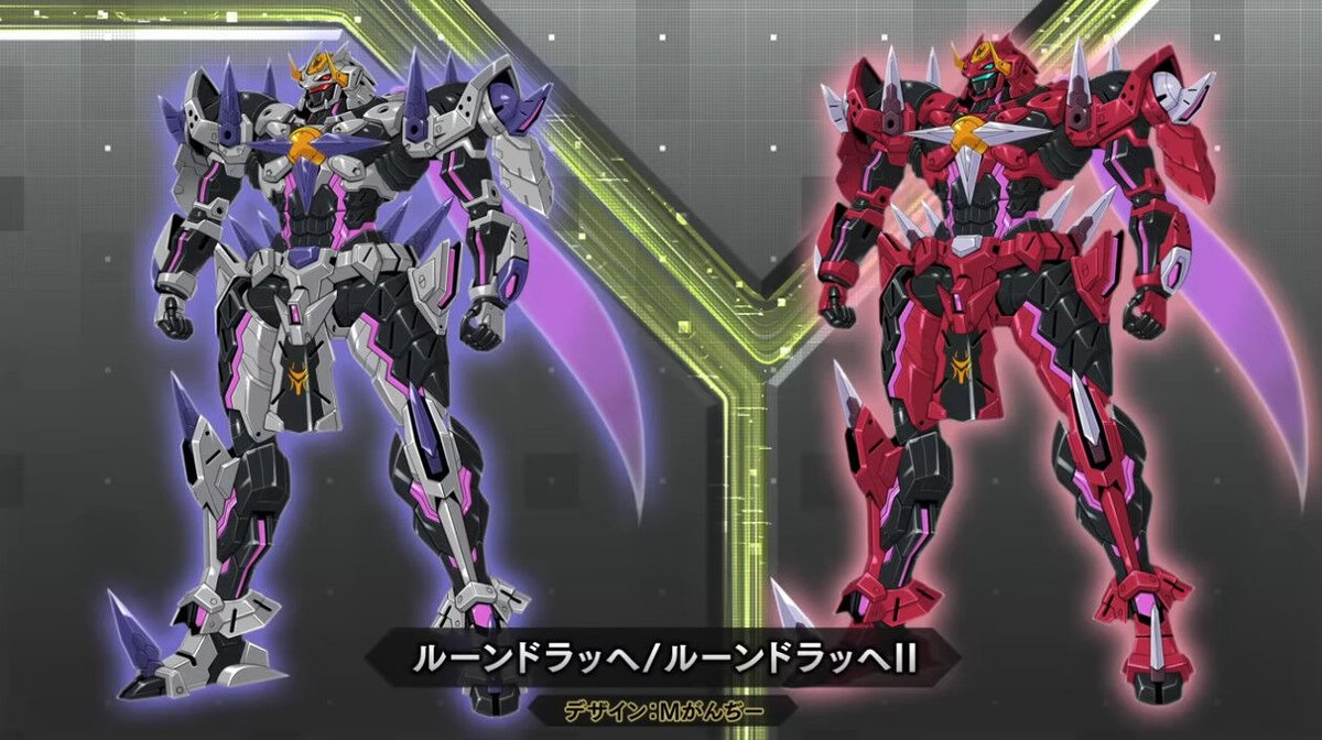 #8月28日出るぞスパロボY
本日発売日！
オリジナルロボ「ルーンドラッへ/ルーンドラッヘII」「エーアデント」などデザインを私、Mがんぢーが担当しました。

早速購入遊んでいる皆様ありがとうございます
私も時間作って楽しみたいと思います
宜しくお願いします
   #スーパーロボット大戦Y #スパロボ