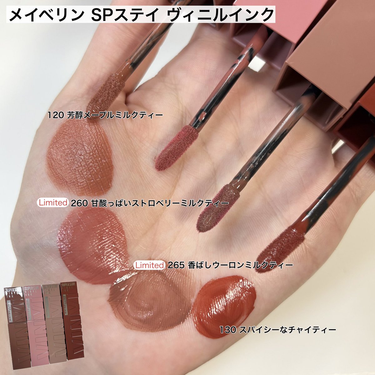 PR #メイベリン 濃密なツヤとこっくりしたカラーが特徴の