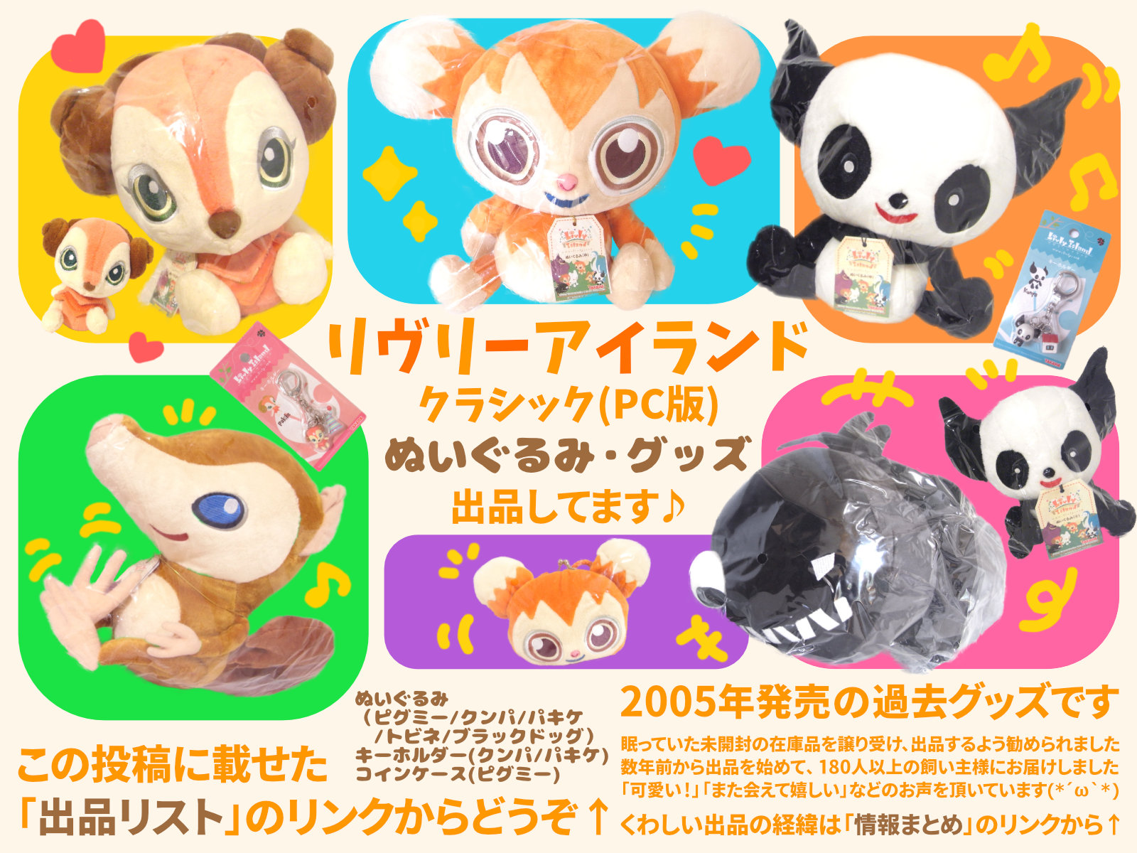 ぬくも🧸リヴリーぬいぐるみ出品中｜クラシック リヴリー