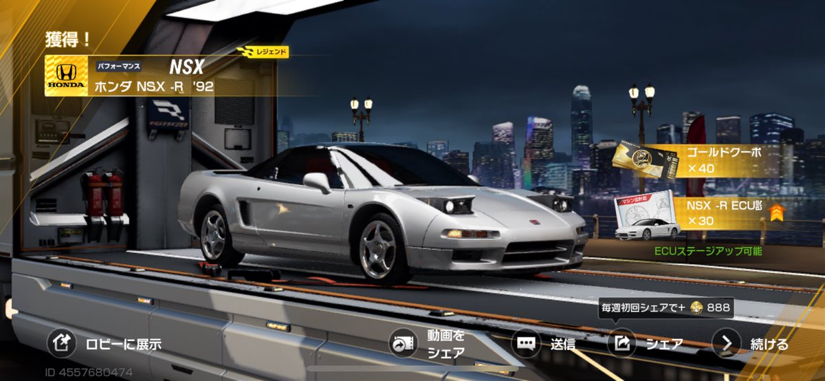 ポイント交換で1凸しました。やったねー
#レーシングマスター #レーマス
