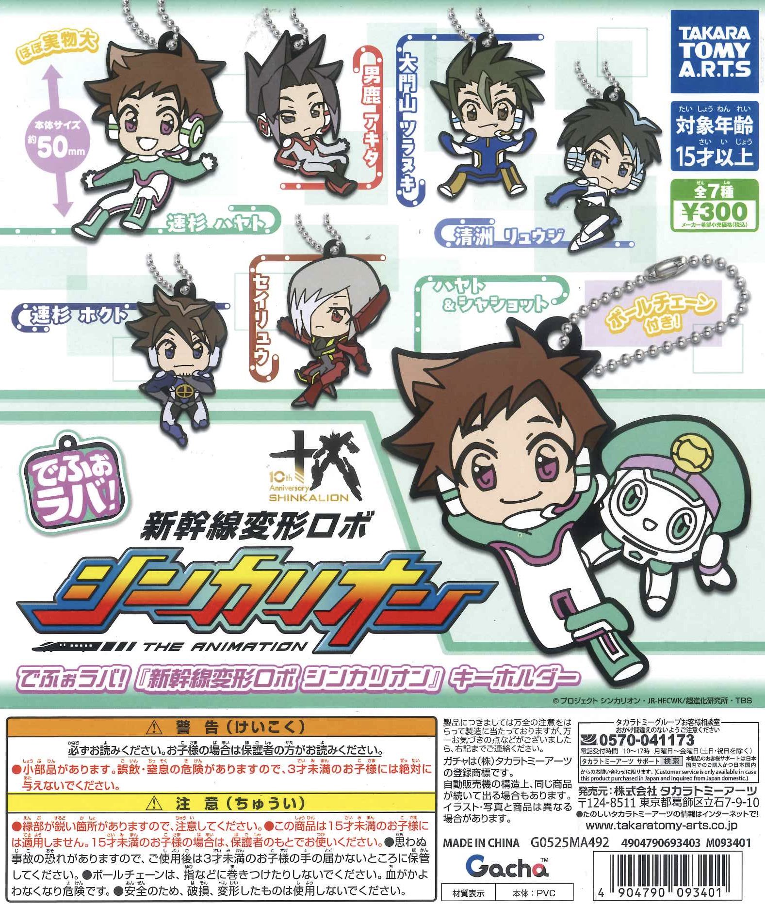 ★新品未使用Mr.Children桜井さんのくるみ小物入れキーホルダー3点セット Amazon.co.jp: MEIPEL かわいいクレヨンしんちゃん キーホルダー