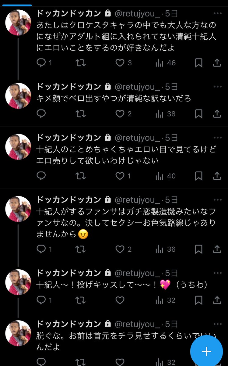 最近ずっとめんどくさいオタクになってる