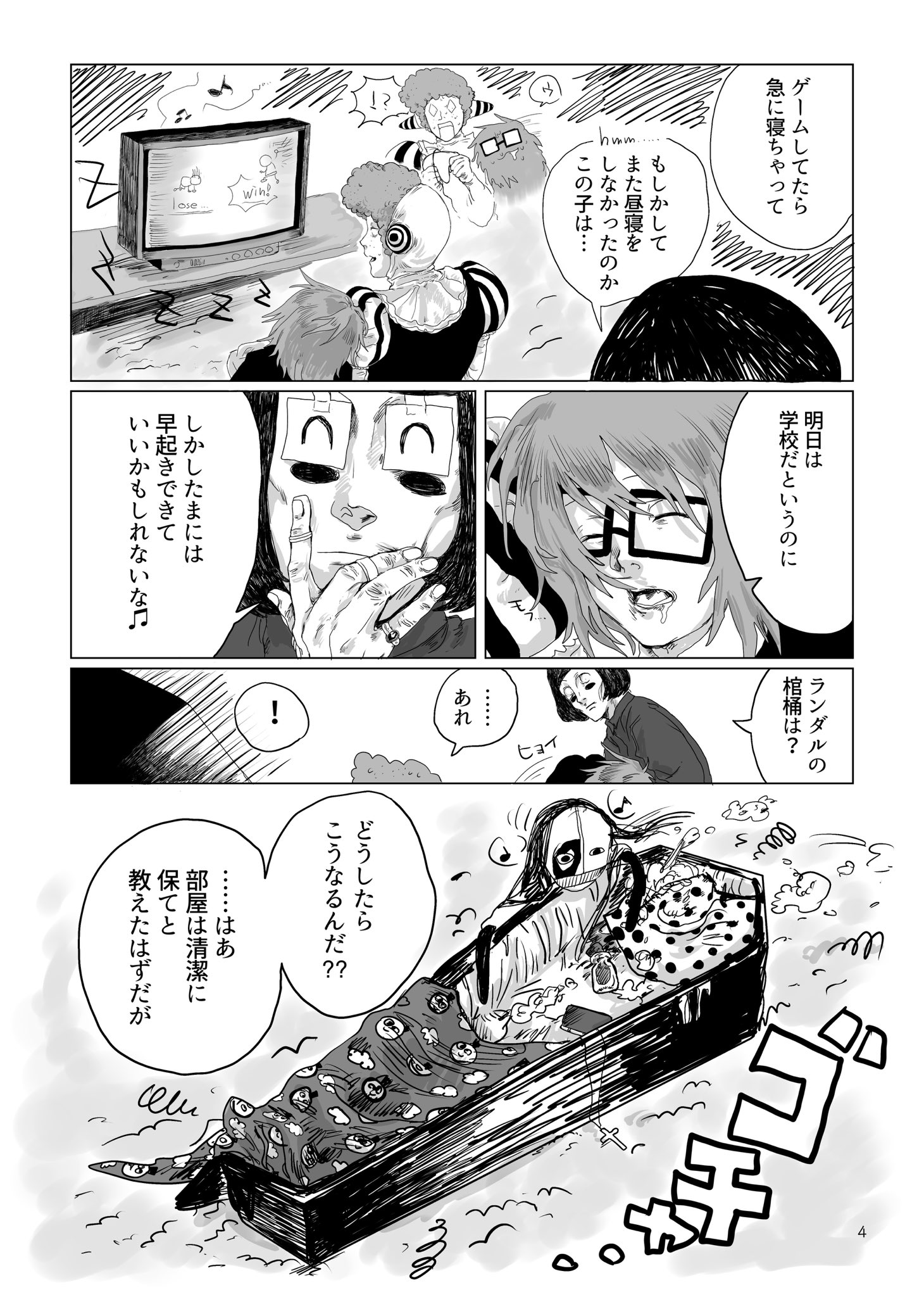 ツチ🪓 東5タ41a (@9fdyHFZgsZ92802) / X