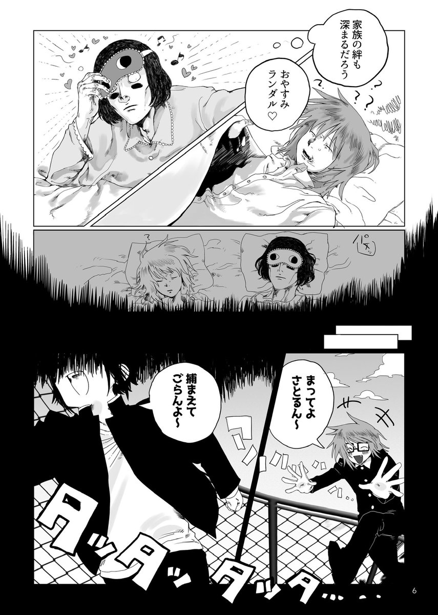 8/31
新刊サンプル（1/2）