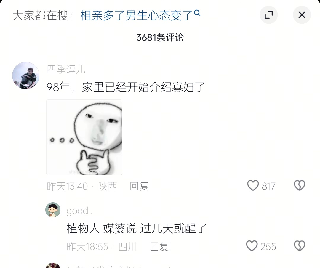 BaikeGo's tweet image. 相亲相到走火入魔了