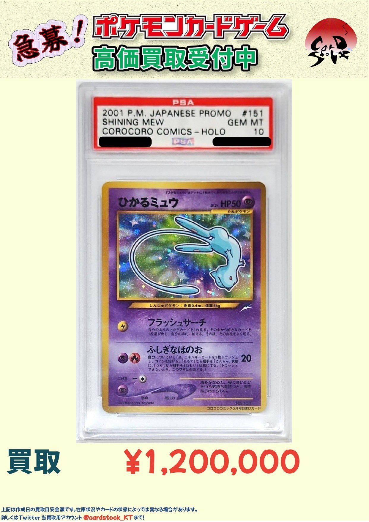 ひかるミュウ　デルタピカチュウまとめ売り ひかるミュウ デルタピカチュウまとめ売り - メルカリ