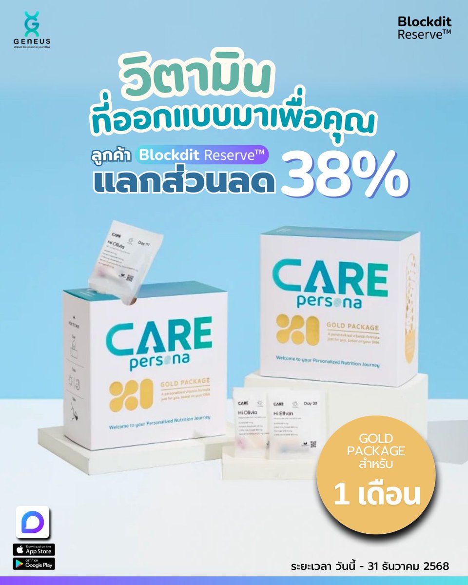 BlockditApp's tweet image. เปลี่ยนวิตามินแบบเดิม ๆ ให้เป็นวิตามิน 'สำหรับคุณ' โดยเฉพาะ รับส่วนลดพิเศษกับ Blockdit Reserve™

อ่านต่อบน Blockdit คลิก 👉 blockdit.com/posts/68afcfb1…

#blockdit #blockditreserve #วิตามิน #โปรโมชั่น
