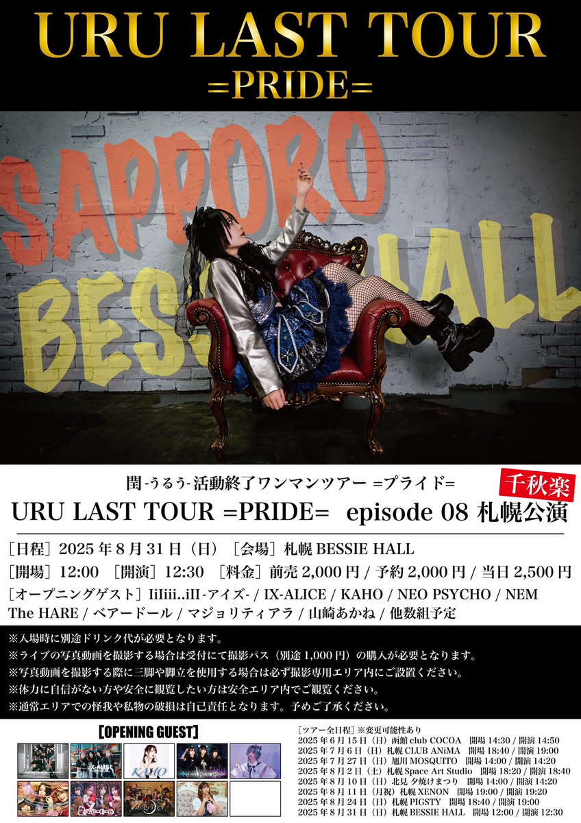 URU_FMR's tweet photo. 🔥開催まであと3️⃣日!!🔥 #LiveInfo
.
8/31 sun @bessie_sapporo 
URU LAST TOUR =PRIDE= episode 08
#SAPPORO 札幌公演 千秋楽
.
#OPEN 12:00 #START 12:30
.
⚠️撮影パス別途1000円
.
[🎫TIGET] Now On Sale!!
https://t.co/3JR3zDPNUc https://t.co/MszuWDTVMC