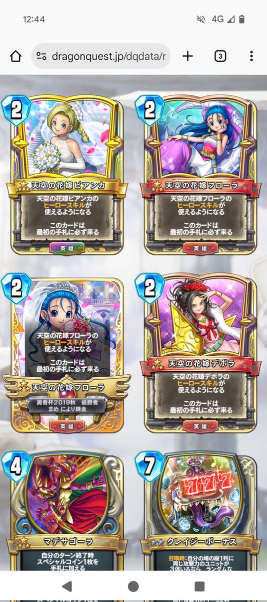 フローラか、デボラで有れば引退する予定でしたが(^_^;)
ビアンカ出るので引退が延びました(^_^;)