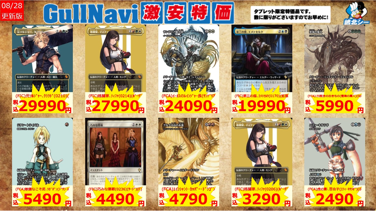 シーガル嶋北店 on X: 