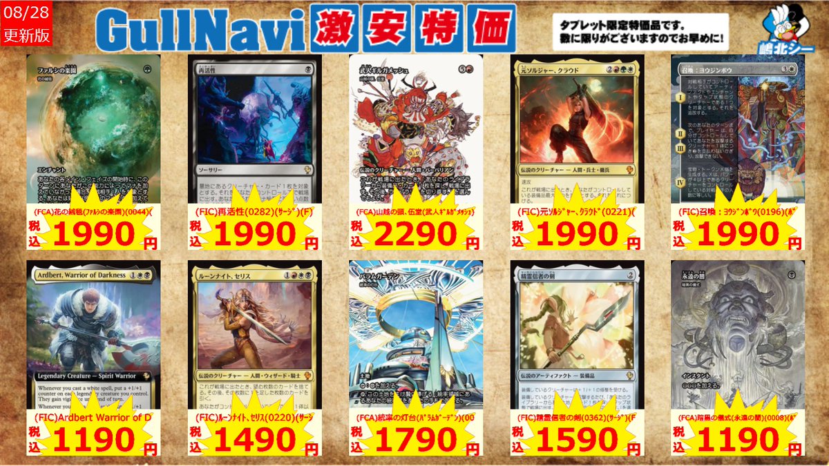 元ソルジャー、クラウド ボーダーレス 日本語（非foil）1枚 MTG 元ソルジャー、クラウド 日本語 foil ボーダーレス 1枚