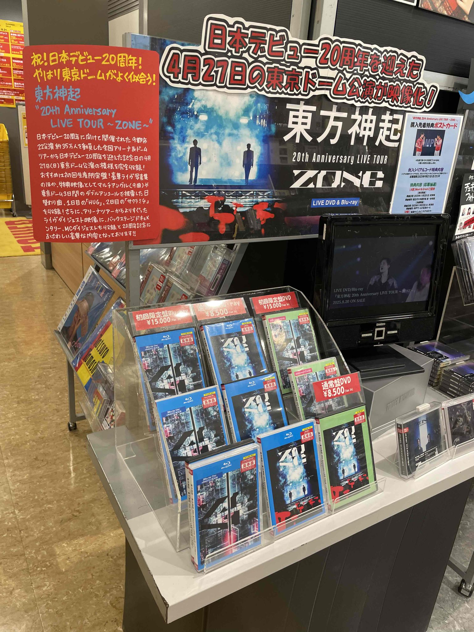 東方神起掲載誌11冊セット 表紙写真解禁】FRaU3月号の表紙＆カバーストーリーに「東方神起