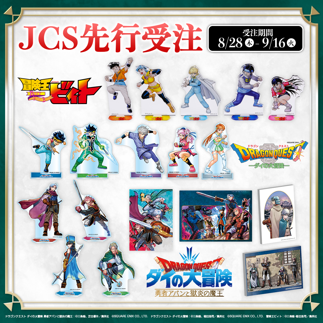 Vジャンプ編集部 (@V_Jump) / X