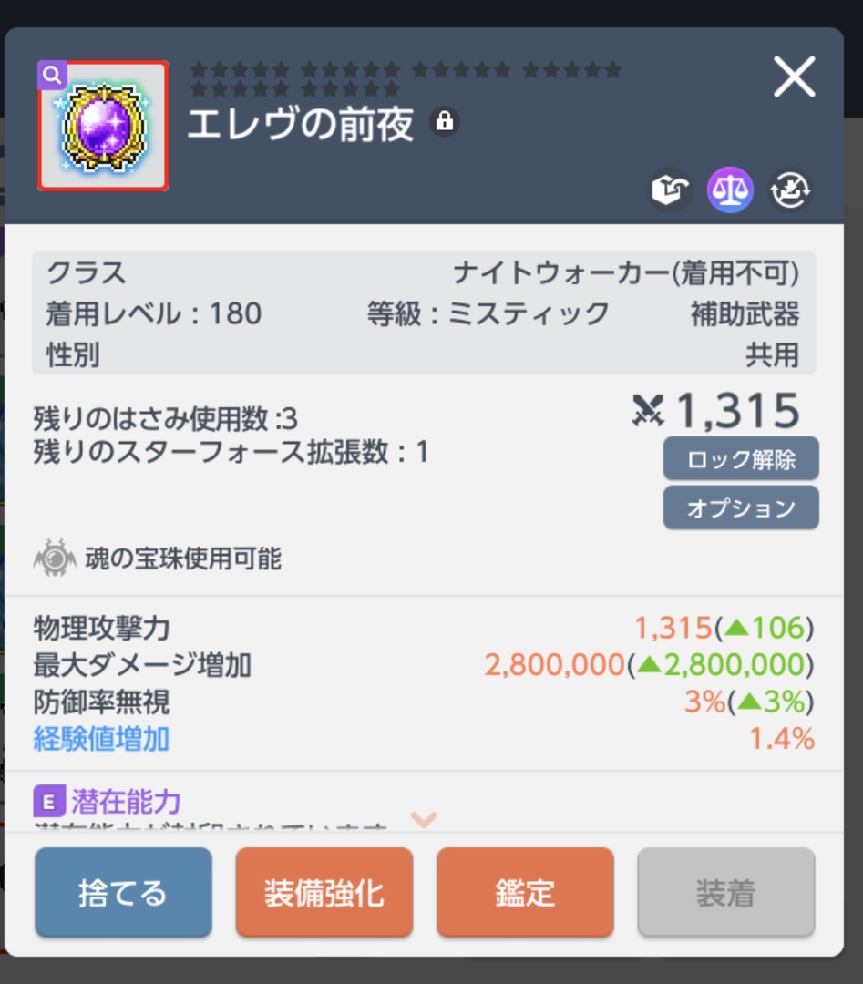 kencha0204's tweet photo. NWです。
買いませんか？DMください。
夕方以降のリアクションとなります🙏
#メイプルMX取引所 https://t.co/xuT4cGxERb
