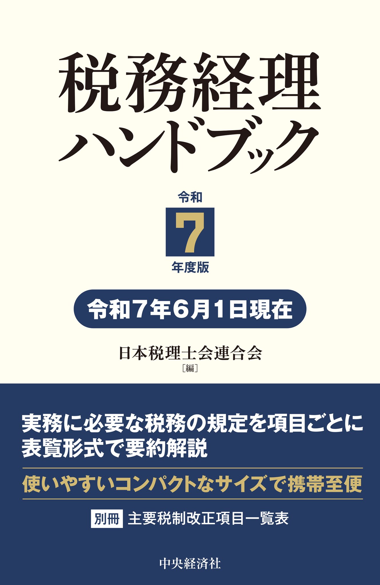 中央経済社 on X: 