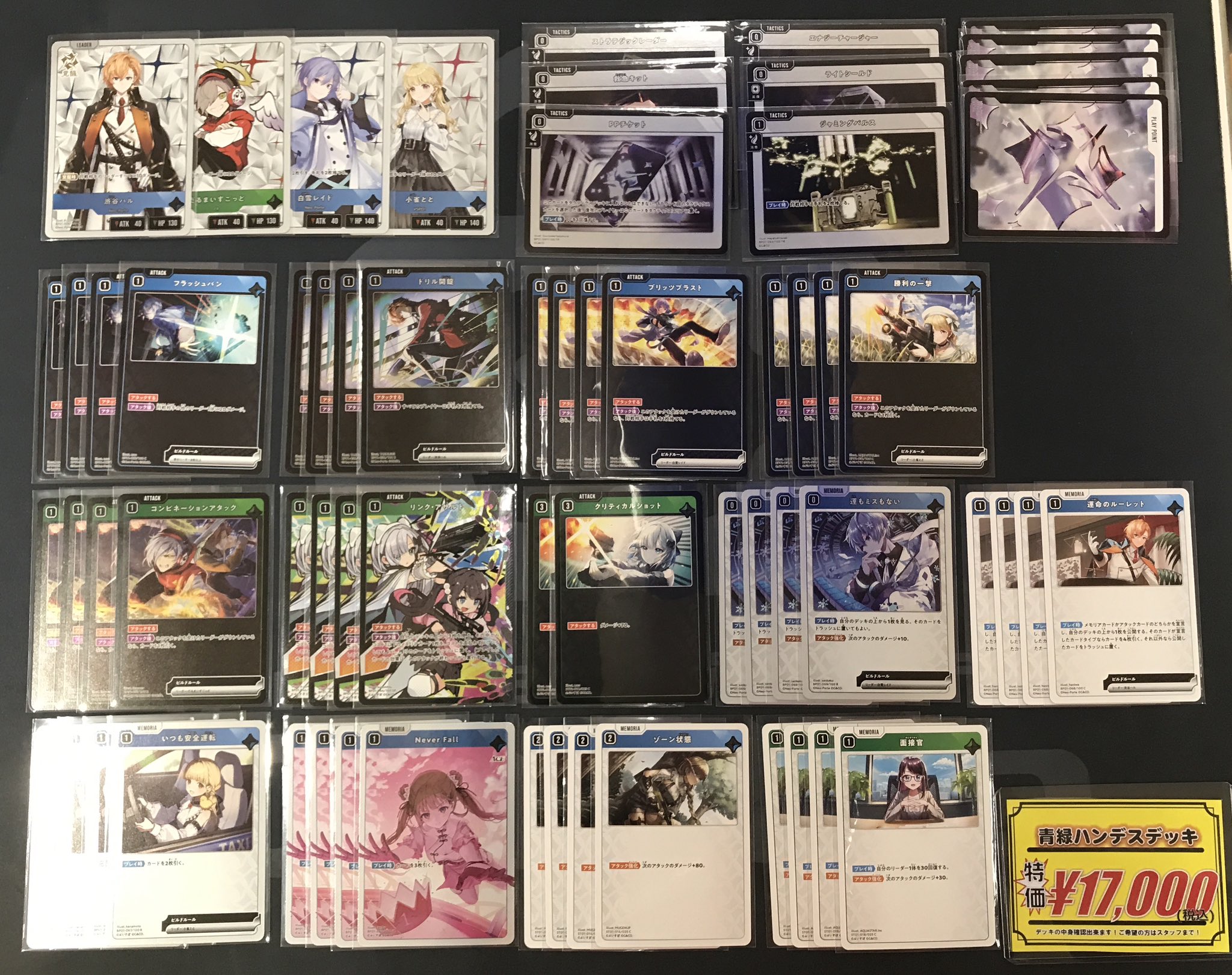 クロスタ　青緑ハンデスデッキ クロスタTCGデッキレシピ紹介】サンプルデッキレシピ紹介！青緑
