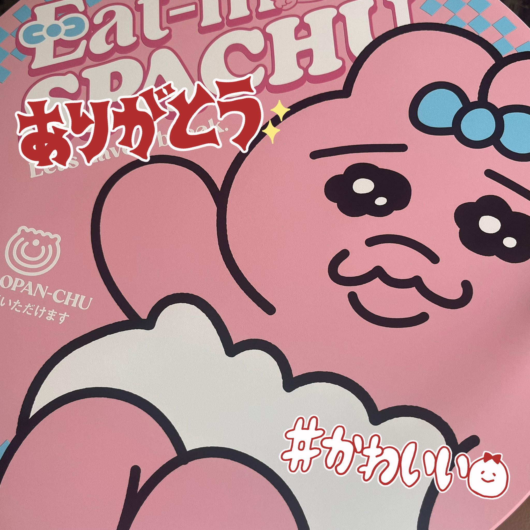 おぱんちゅうさぎ エンタメくじ ミニちゃぶ台 匿名配送】エンタメチャンス賞 おぱんちゅうさぎ ミニちゃぶ台