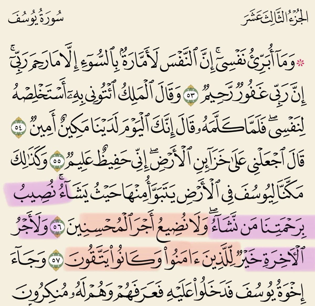 #رسالة_لقلبك 
#رسالة_صباحية 

أصحاب الإحسان..
أهلٌ لرحمة الله..