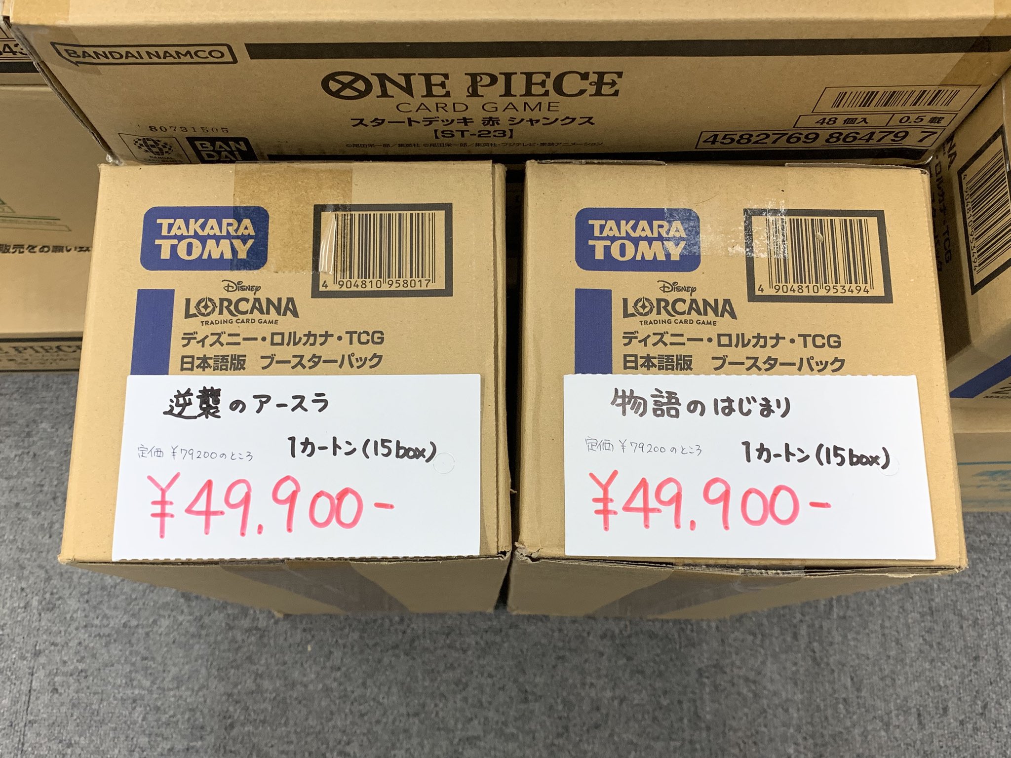 ロルカナ　まとめ売り　バラ売り可能 まとめ売り》ロルカナ 逆襲のアースラ 36枚 - メルカリ