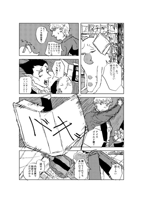 吸死連載再開なので再掲

ビデオスターの悲劇　1