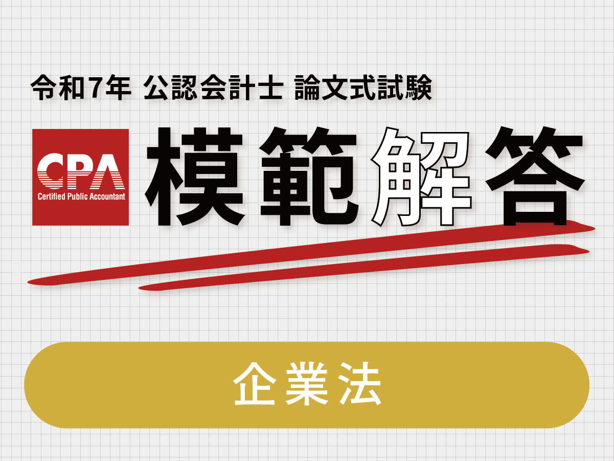 東京CPA公認会計士業務資料集 別冊28号 東京CPA公認会計士業務資料集 別冊28号 本