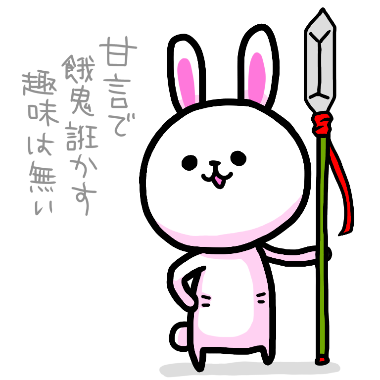"知らぬがフラワー"
#ま石と垣め 