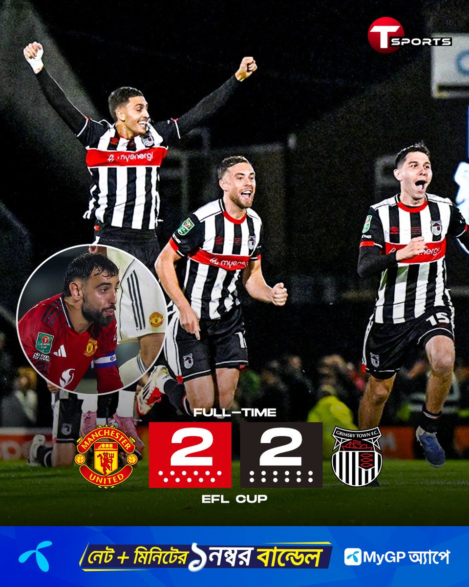 Grimsby knock Manchester United out of the League Cup!

#football #EFLCup