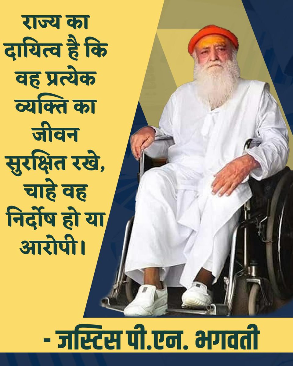 <a href="/YSS_Siwan/">युवा सेवा संघ सिवान</a> #JusticeForBapuji - 85+ वर्षीय Innocent Sant श्री आशारामजी बापू गंभीर बीमारियो से ग्रसित है, फिर भी उचित इलाज &amp; मानवीय व्यवहार से वंचित है। यह न्याय है या Human Rights Violation? Critical Health Issues: हृदय अवरोध,  ट्राईजेमिनल न्यूराल्जिया, फिर भी केवल डिस्पेंसरी-स्तर की सुविधा!