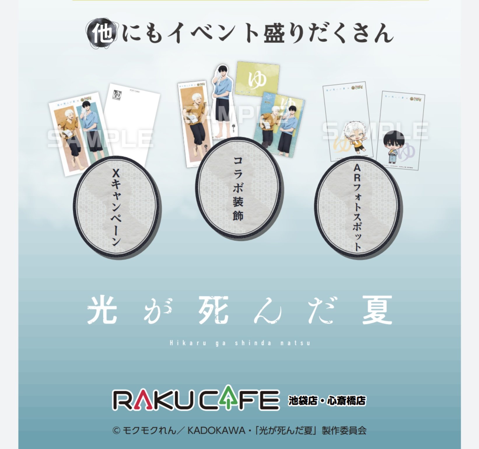 韓国限定】光が死んだ夏 ポップアップ 購入特典 マウスパット