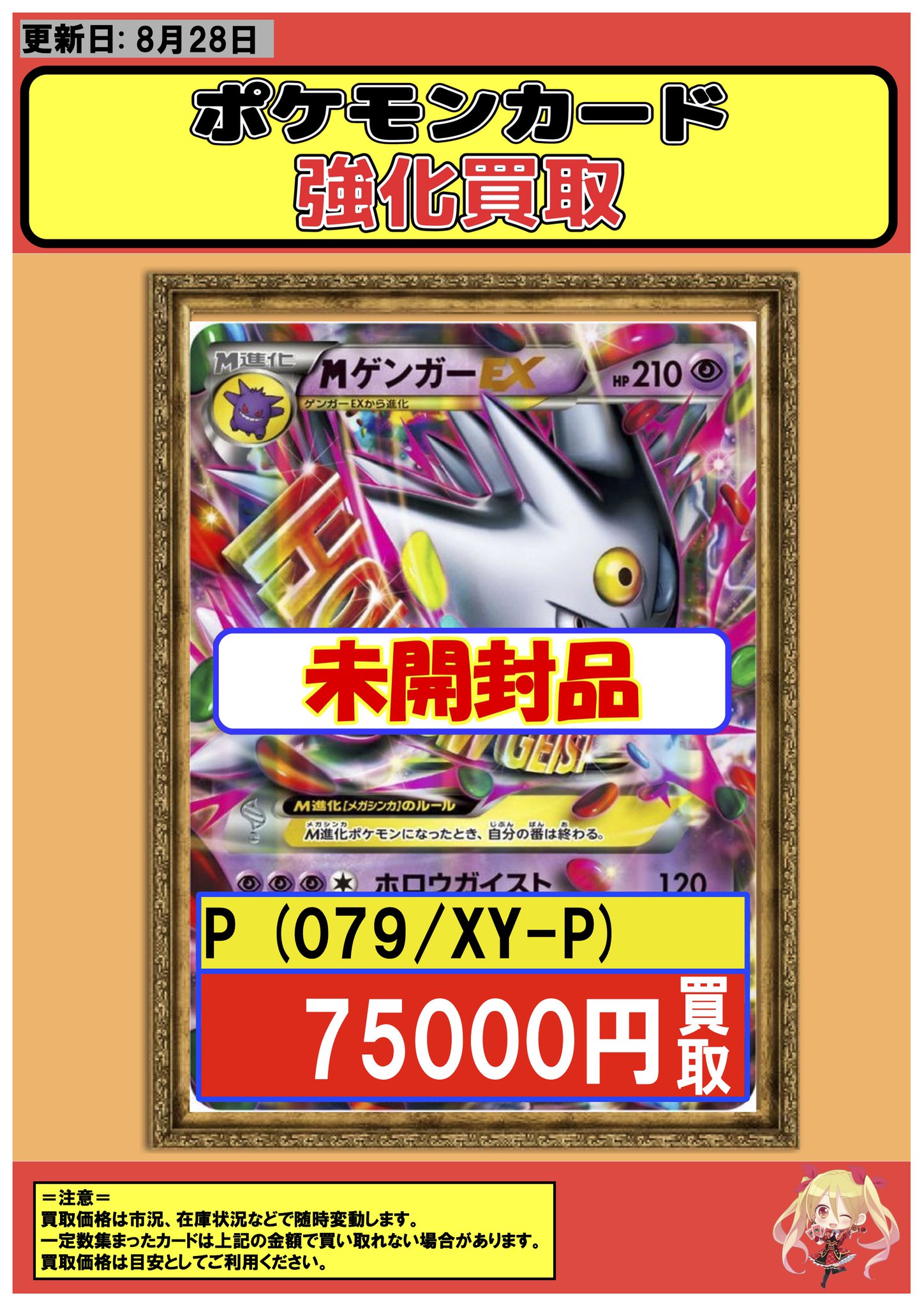 フルコンプ池袋店 on X: 
