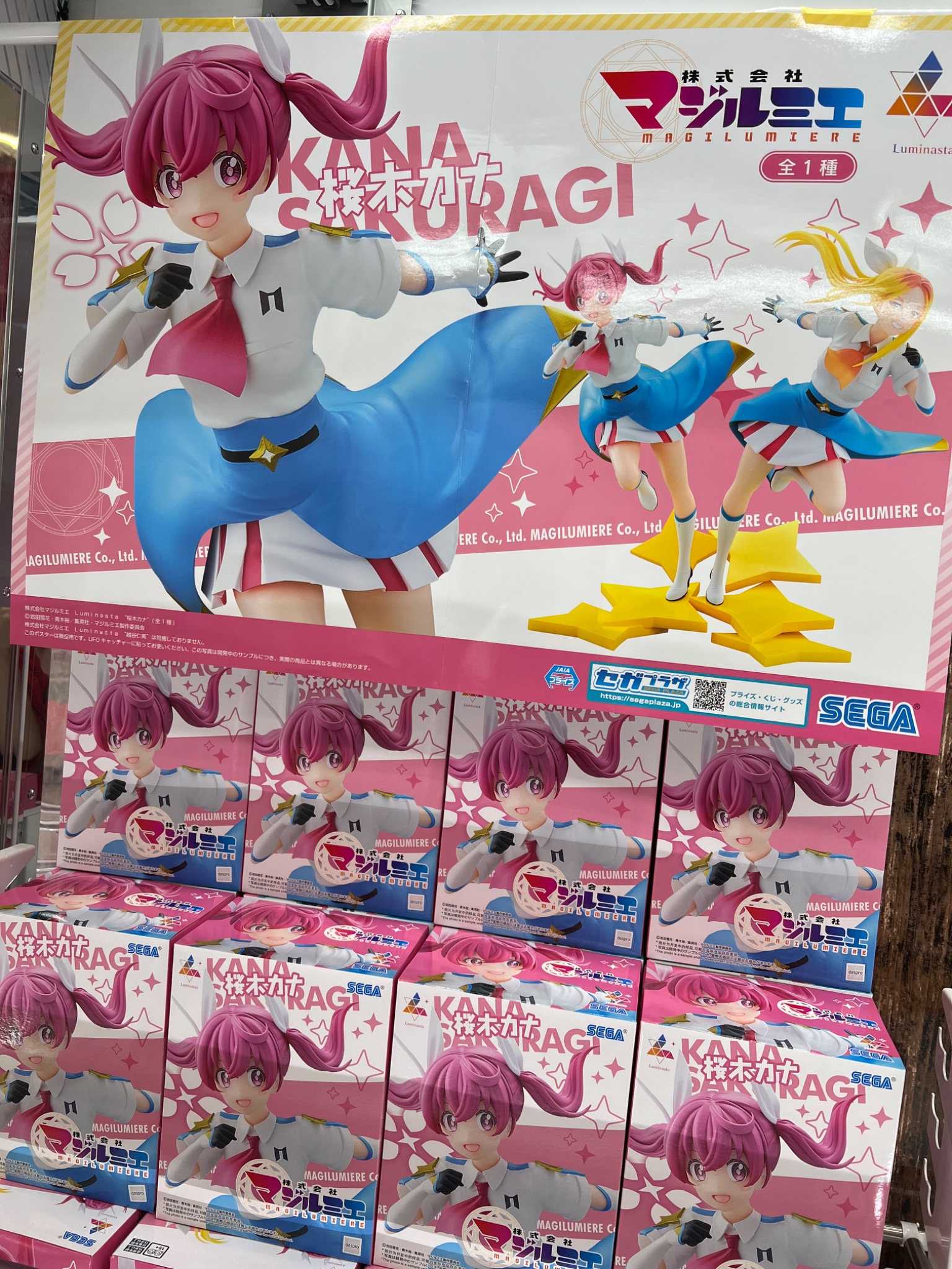 株式会社マジルミエ Luminasta 桜木カナ 越谷仁美 鷹峰高嶺 3点セット TVアニメ『株式会社マジルミエ』の働く魔法少女「桜木カナ