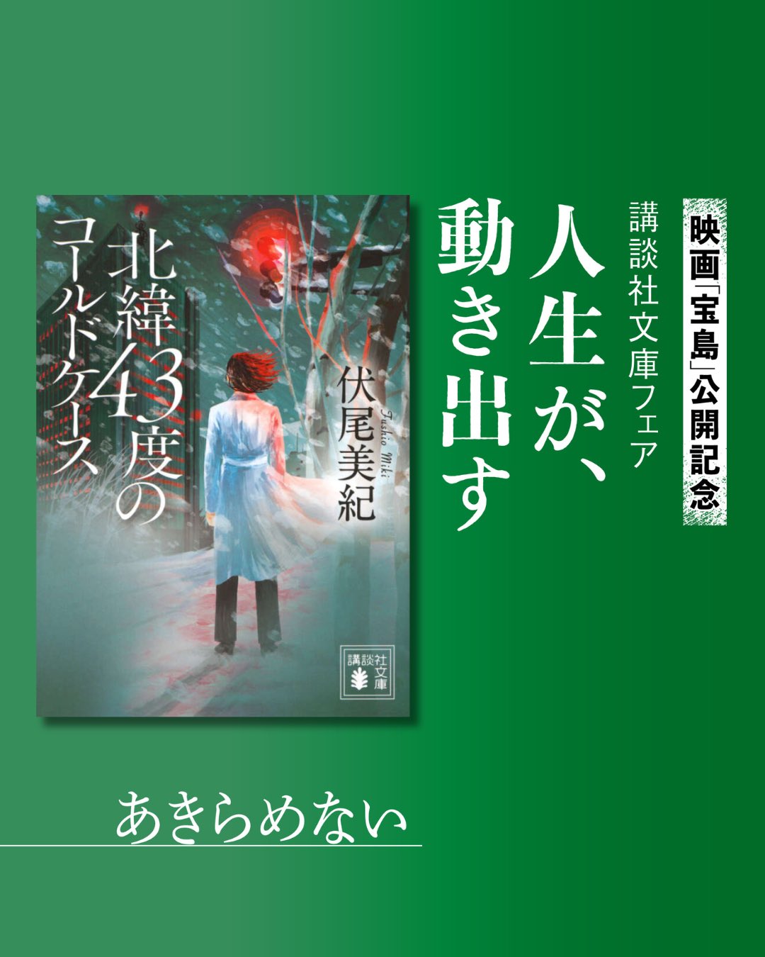「統合学」へのすすめ : 生命と存在の深みから : 文明の未来、その扉を開く 137億光年のヒトミ: 地球外知的生命の謎を追う (Soenshaグリーン