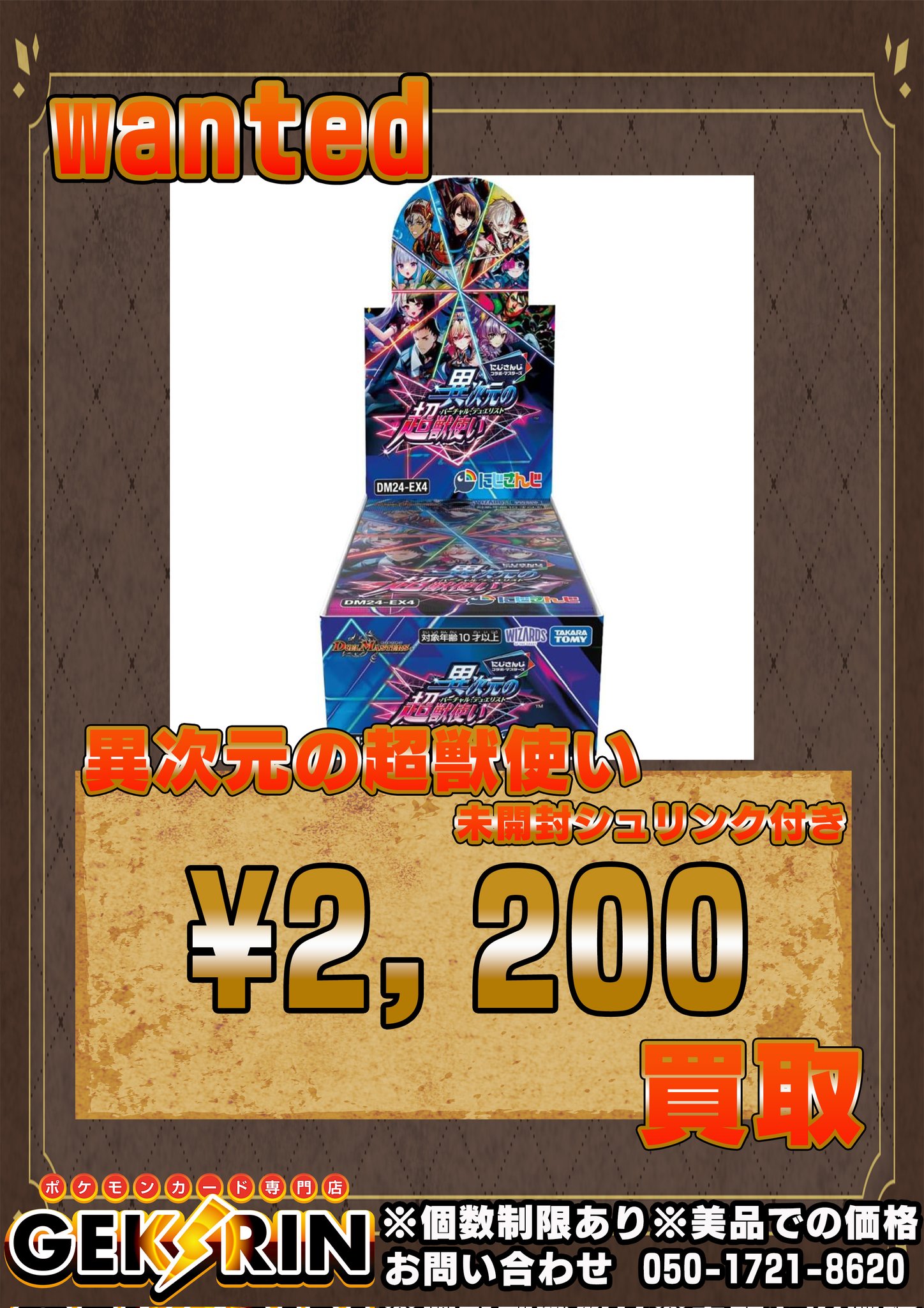 ポケパーク まとめ売り GEKIRIN沼津駅前店【ポケカ専門店】 on X: 