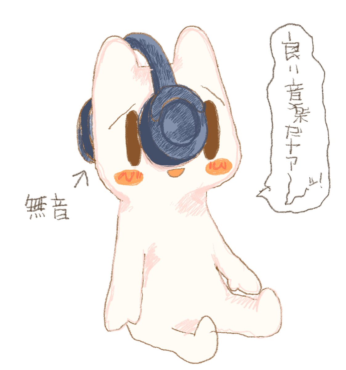 音楽を聴くストピくん