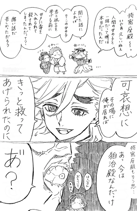 じごく。 