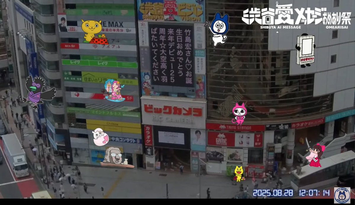 2025年8月28日(木)／12時00〜20分
#渋谷愛メッセージおめあり祭
ピックアップがぉ〜ん🐯💛

【渋谷愛メッセージ】
竹島宏さん♡お誕
生日おめでとう
来年デビュー２５
周年☆大空高く羽
ばたいてください

#竹島宏 #ひろネット #小夜啼鳥の片思い ／<a href="/takeshima_staff/">竹島宏 Hiroshi Takeshima【公式】</a>

#渋谷愛ビジョン