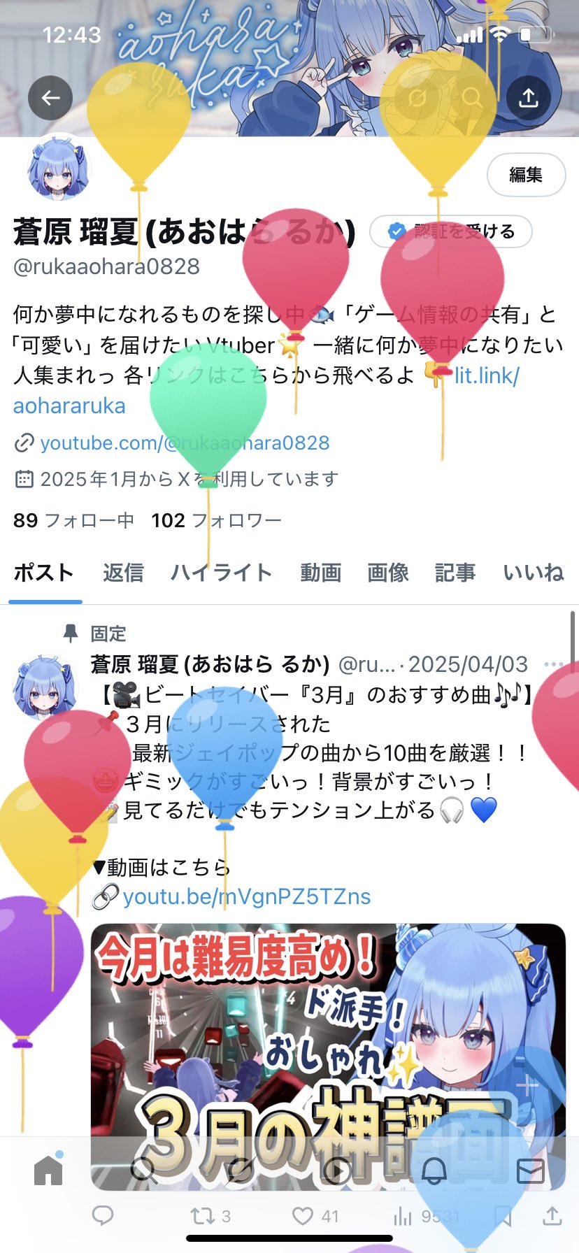 蒼原 瑠夏(あおはら るか) (@rukaaohara0828) / X