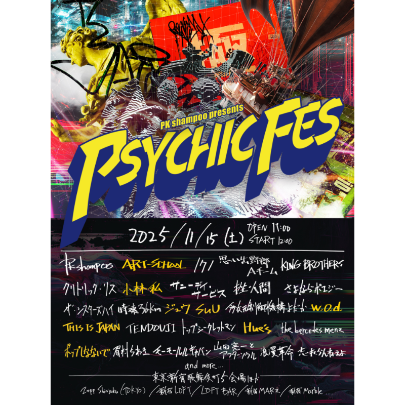 ◤PSYCHIC FES 2025◢ PK shampooがプロデュースするサーキット
